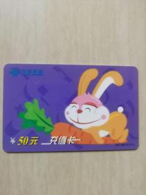 中国联通充值卡