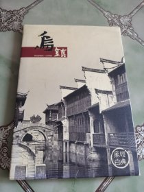 明信片 乌镇（10枚）