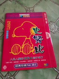 史努比1DVD