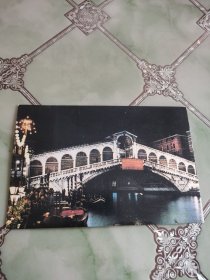 实寄明信片 威尼斯利阿多桥之夜景   1张