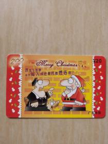 中国电信广东省分公司发行200电话卡