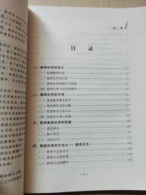 教师反思的方法