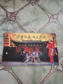 禅宗祖庭功夫摇篮门票