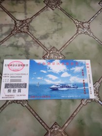 青海湖景区游轮船票