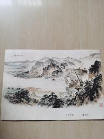 **宣传画—山河新貌（32开宣传画）