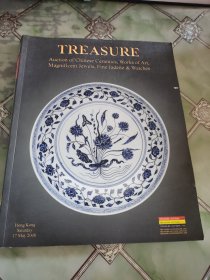 富得 2008 TREASURE（中国陶瓷及艺术珍玩,名贵珠宝及腕表,白玉件）