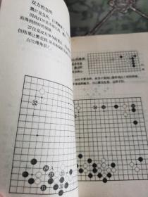 小林光一围棋必胜讲座：掌握主动权之法（1、序盘编；2、中盘编；3、终盘编）全三册 一版一印