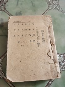 注音字母表 见图