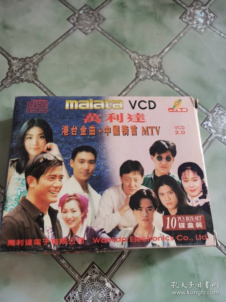 万利达 港台金曲+中国榜首MTV 10张VCD