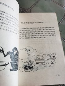 实用去污大全 ：最简单和最有效的家庭和办公室去污法