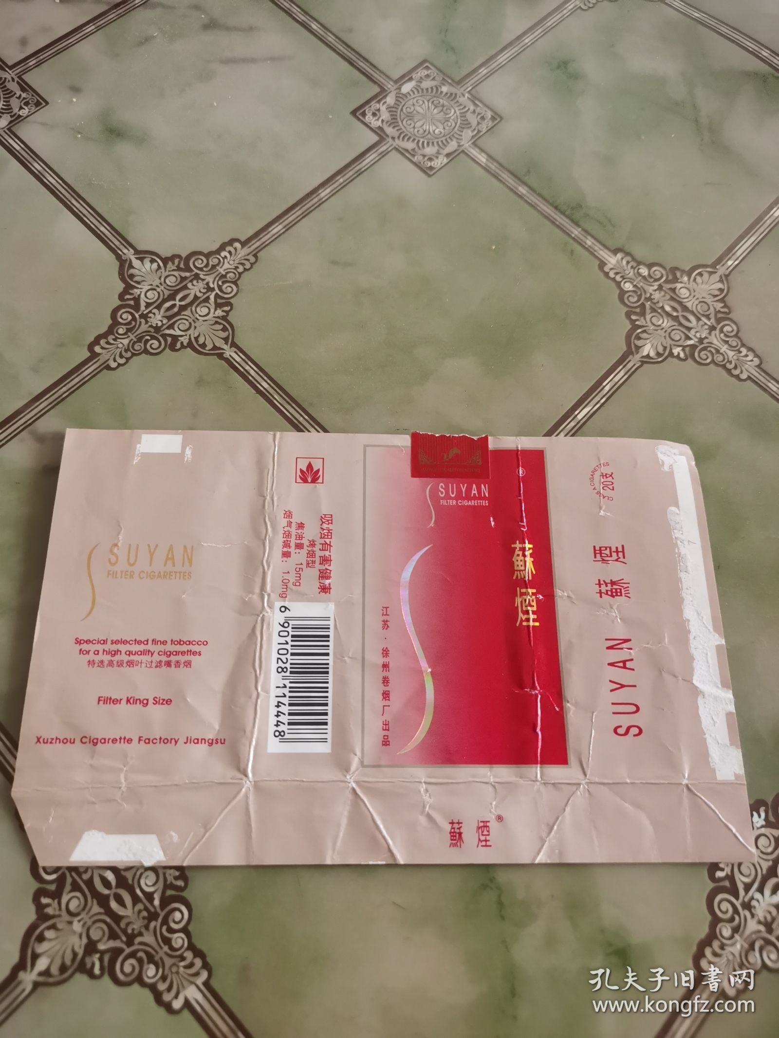 烟标 苏烟