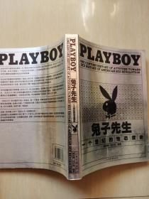 兔子先生：PLAYBOY 一个世纪的性态度史