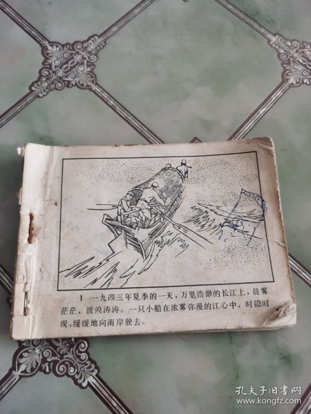 特种部队 连环画 缺页