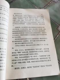 红楼梦学刊1979第二辑