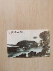 中国电信IC电话卡2000.4CNT－IC－52（5－2）湖山春色