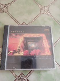 CD 神秘的雅鲁藏布