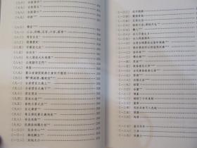 吕思勉读史札记（上中下）