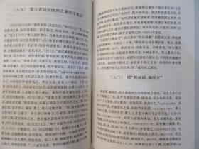 吕思勉读史札记（上中下）