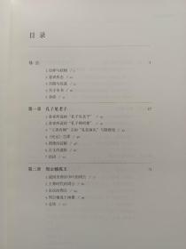 从灵光殿到武梁祠：两汉之交帝国艺术的遗影（附作者亲笔签名藏书票）