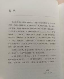 从灵光殿到武梁祠：两汉之交帝国艺术的遗影（附作者亲笔签名藏书票）