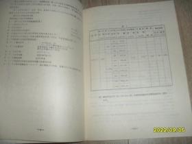 LDC-1型插入式电磁流量计使用说明书