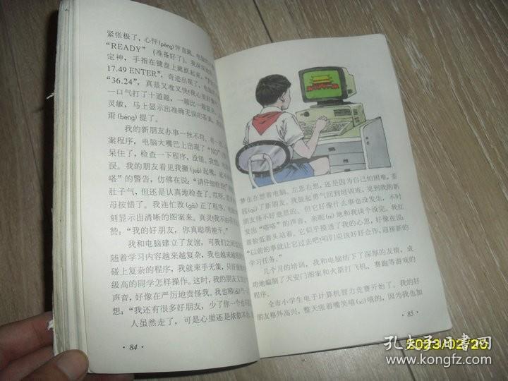 九年义务教育六年制小学教科书：语文 第十册 90年代小学课本