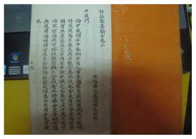 【复印件】 静耘斋集验方卷2【204页】彩印线装书籍