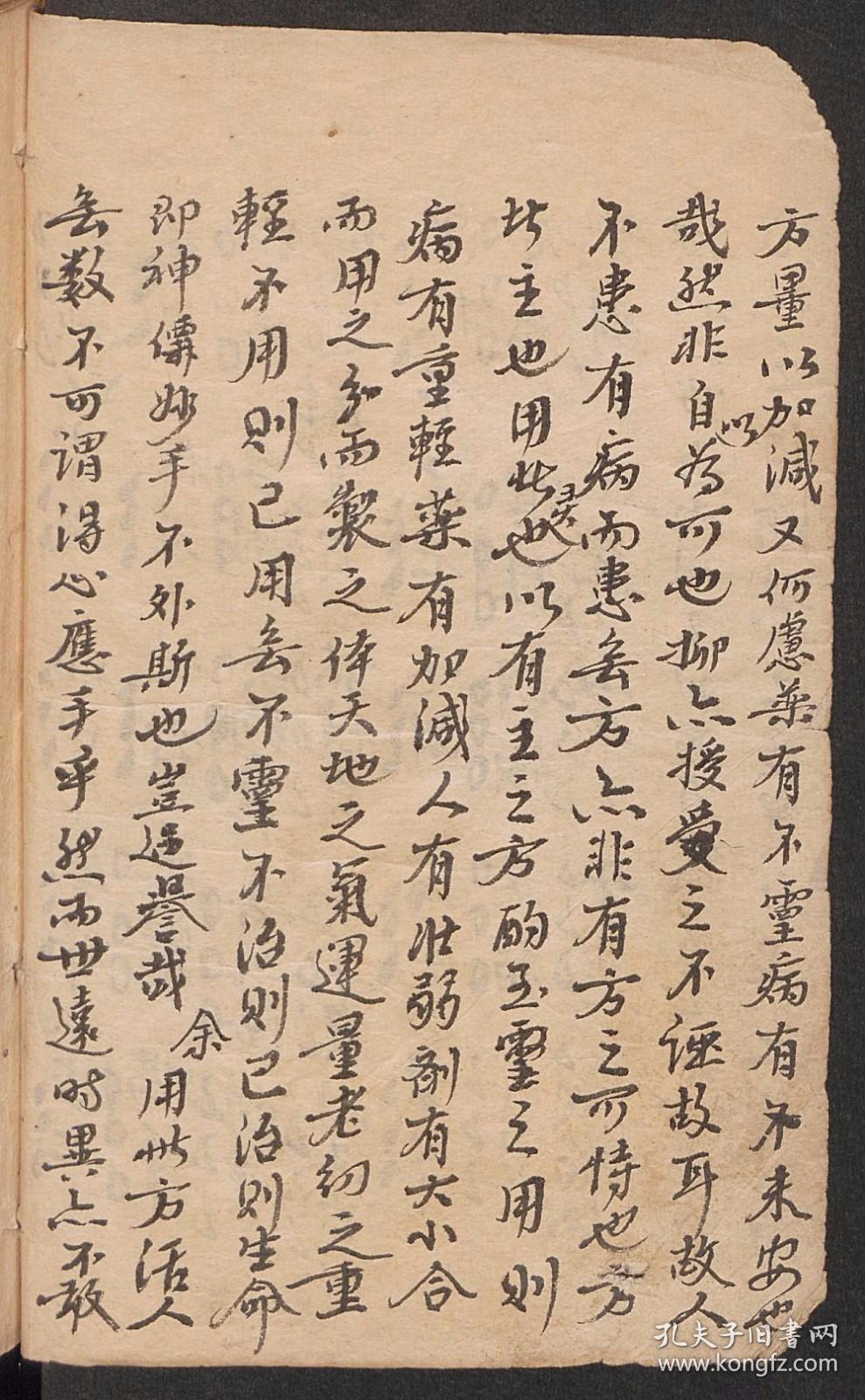 【复印件】 医方集抄106页彩印线装书籍