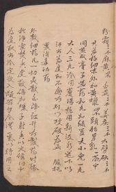 【复印件】 医方集抄106页彩印线装书籍