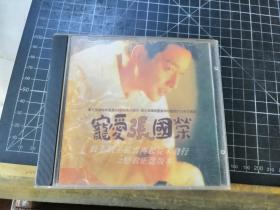 CD： 宠爱张国荣