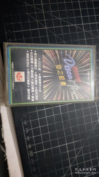 磁带： Disco Mix 劲之节奏
