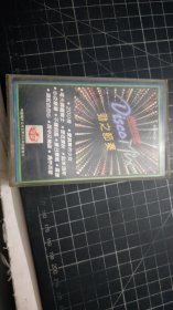 磁带： Disco Mix 劲之节奏
