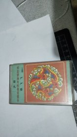 磁带：沪剧· 杨飞飞（中国戏曲艺术家唱腔选 ·四十）