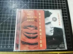 CD：情深几许经典英文金曲 （一）