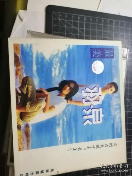 CD： 羽泉  最美