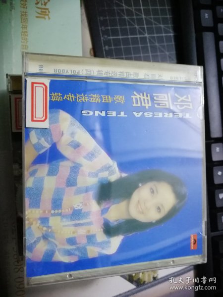 CD：邓丽君歌曲精选专辑（四）