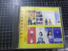 CD：98日本最新排行榜（24）