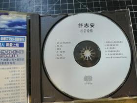 CD： 许志安 相信爱情