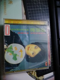 CD： 邓丽君粤语歌曲精选专辑（十）