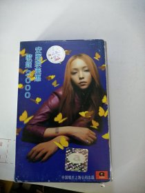 磁带： 安室奈美惠 歌姬2000