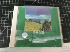 CD：草原之歌