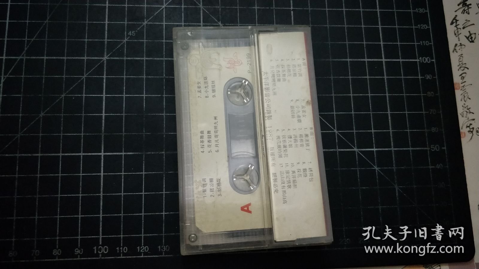 磁带： 中国民歌大全 （2）
