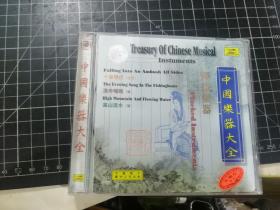 CD： 中国乐器大全—— 弹拨乐器（3）