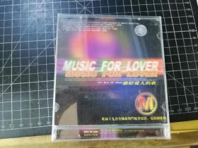 CD： MUSIC FOR LOVER  献给爱人的歌