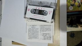 磁带： 沪剧 大雷雨（一）