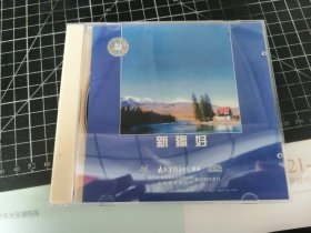 CD：新疆好