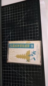 磁带：沪剧名家唱腔集锦（2）灰卡 无词