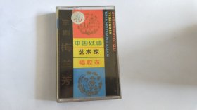 磁带： 中国戏曲艺术家唱腔选： 京剧——梅兰芳（无唱词）