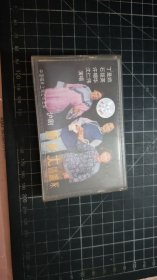 磁带： 沪剧—— 阿必大回娘家
