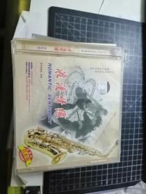 CD： 浪漫情缘—— 萨克斯独奏 陈林（天地行音乐风情录）